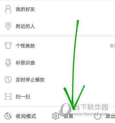 网易云音乐解绑微博方法