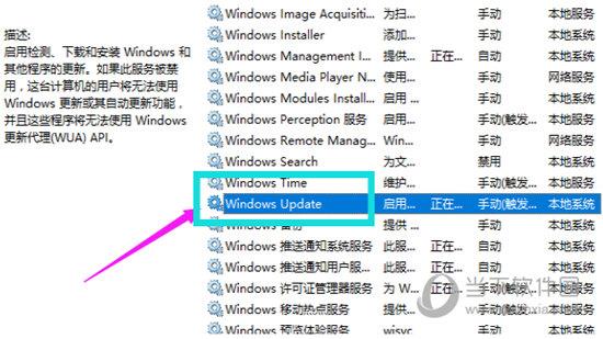 Windows Update服务