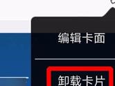 云闪付怎么注销银行卡 让账号更加安全