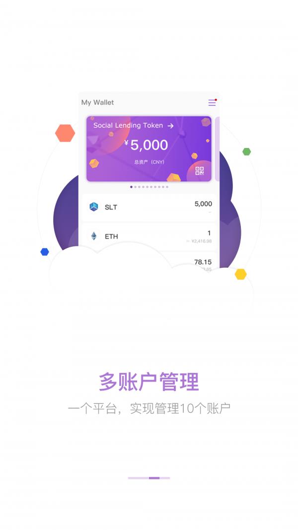 Social Lending蜂巢星球