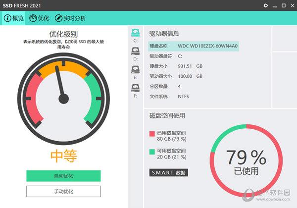 SSD Fresh破解版 V2021 中文免费版