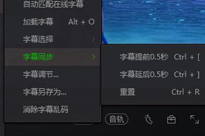 字幕同步