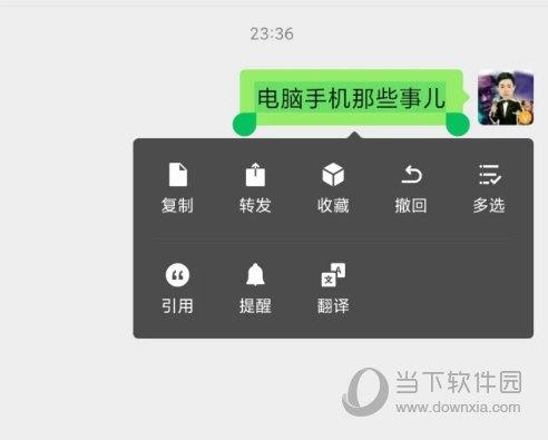 微信消息菜单优化