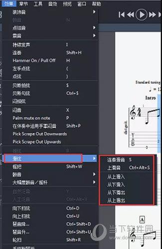 Guitar Pro怎么设置滑音