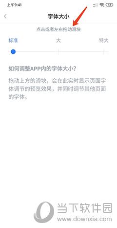 新浪财经设置字体大小