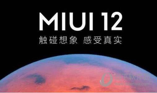 miui12控制中心