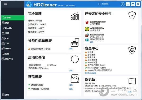 HDCleaner