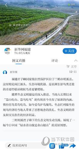 新华网APP客户端下载