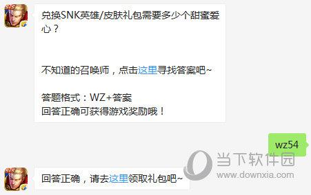 王者荣耀3月14日每日一题