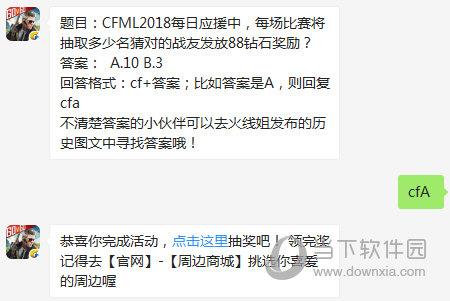CF手游3月19日每日一题