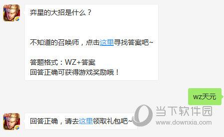 王者荣耀3月21日每日一题