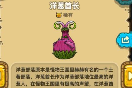 黑暗料理王第二章洋葱酋长