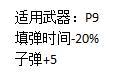 荒野行动手枪快速扩容弹匣