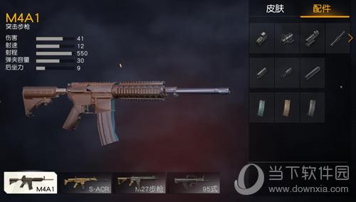 荒野行动M4A1