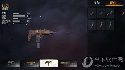 荒野行动UZI