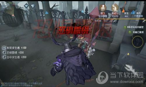 第五人格游戏截图6