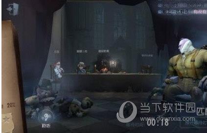 第五人格怎么换角色