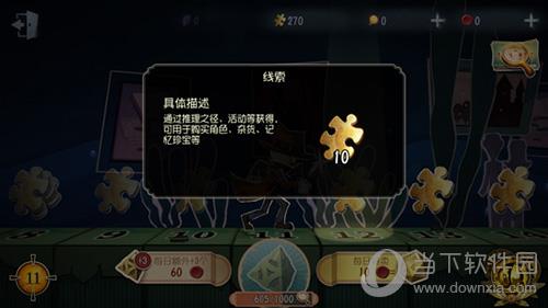 第五人格线索