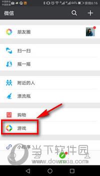微信游戏