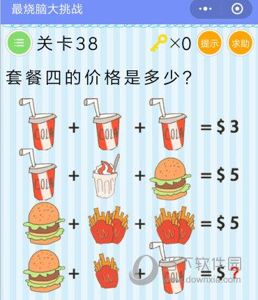 微信最烧脑大挑战第38关