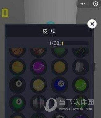 微信欢乐球球