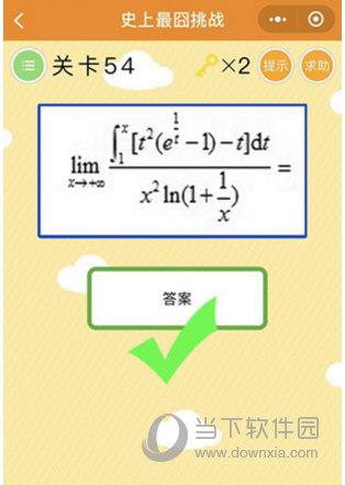 微信史上最囧挑战第54关