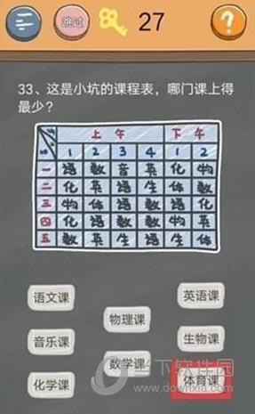 史小坑的烦恼4第33关