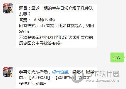 CF手游5月9日每日一题