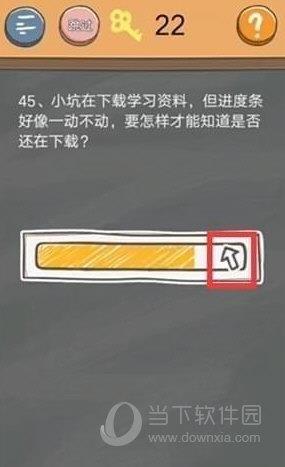 史小坑的烦恼4第45关