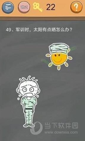 史小坑的烦恼4第49关