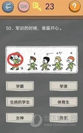 史小坑的烦恼4第50关