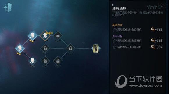 第五人格律师标记密码机任务