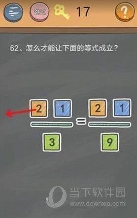 史小坑的烦恼4第62关