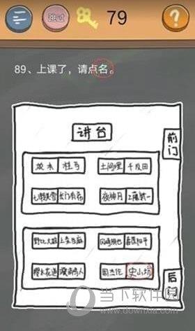 史小坑的烦恼4第89关