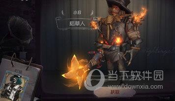 第五人格六一获取小丑风车