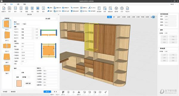 三维家板式家具设计拆单软件 V1.25.37 官方版