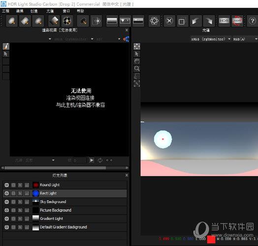 hdr light studio 2021汉化版 32/64位 中文免费版