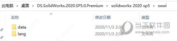 sw2020 sp5破解版下载