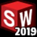 sw2019中文破解版 SP5 免费版