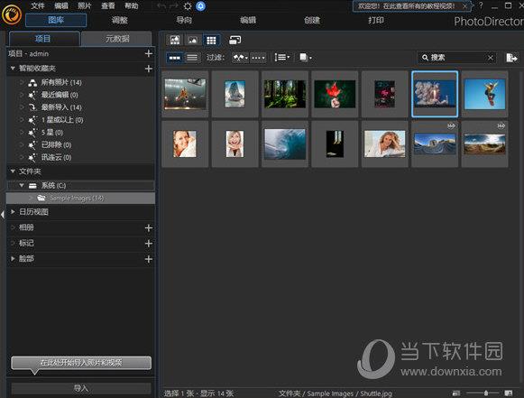 PhotoDirector13破解版