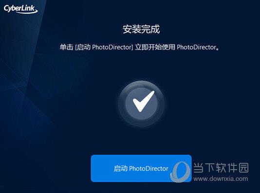 PhotoDirector13破解版