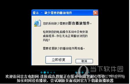 点击立即修复或者用键盘F5刷新页面