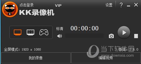 KK录像机主界面截图