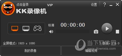 KK录像机主界面截图