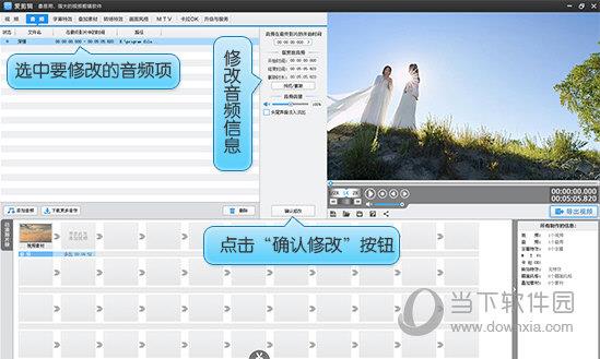 爱剪辑音频声音调节截图