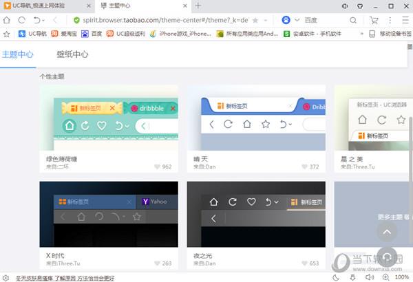 UC浏览器主界面截图
