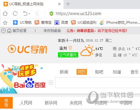 UC浏览器主界面截图