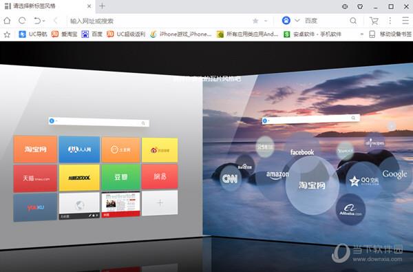 UC浏览器电脑版主界面截图