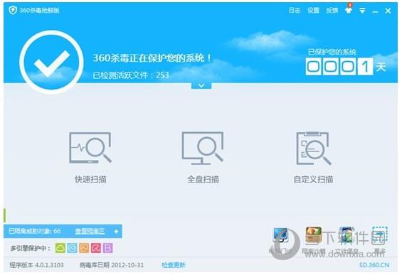 360杀毒安装成功截图