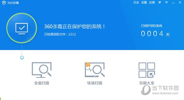 360杀毒主界面截图